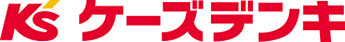ケーズデンキ