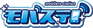 モバイラーズステーション