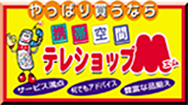テレショップ
