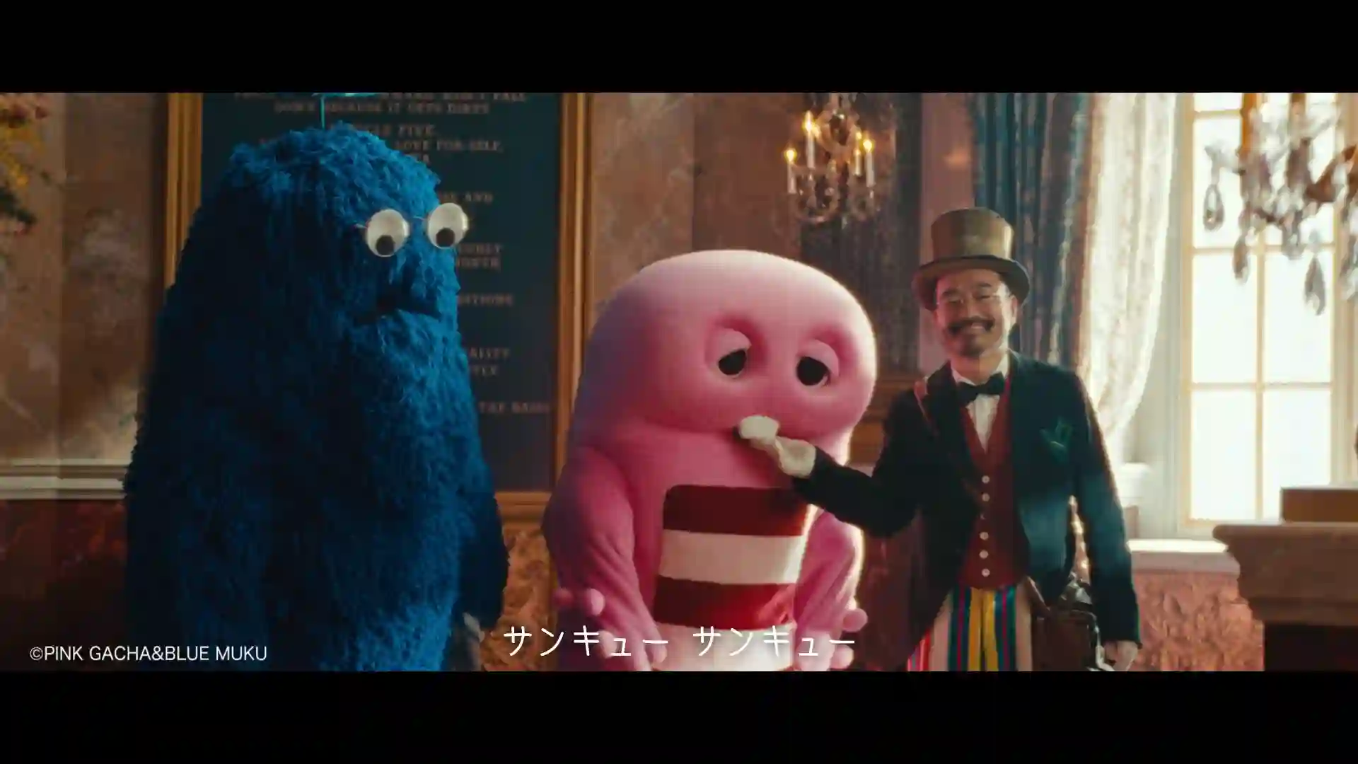 「サンキューサンキュー」篇 6秒