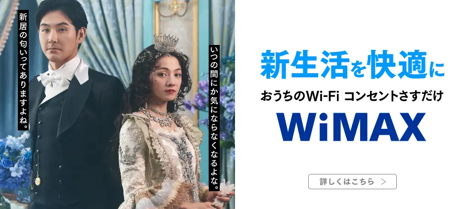 新生活を快適に