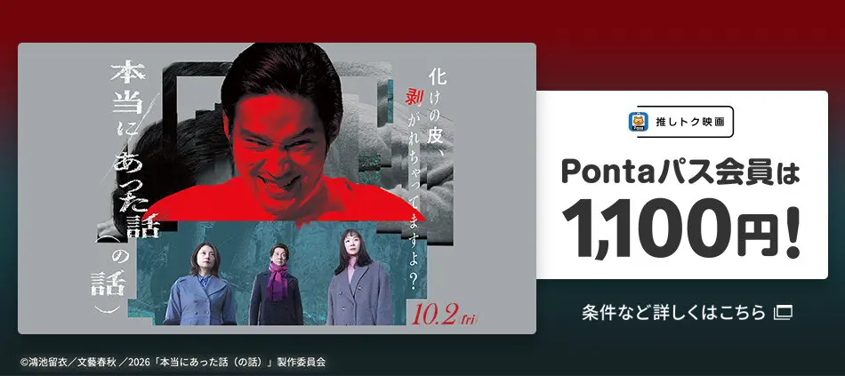 本当にあった話