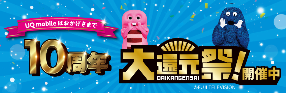 SALE！ スマートフォンの機種変更がおトク！ BLACK FRIDAY 2024