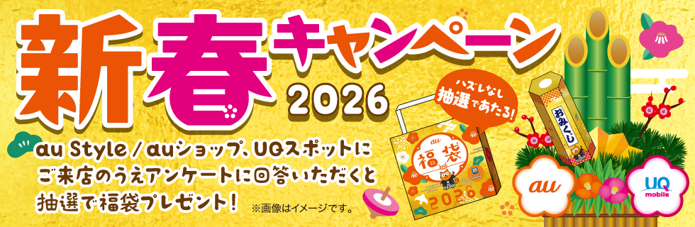 下取り査定キャンペーン　傷があっても査定OK！スマホ下取り無料査定で数量限定お～いお茶プレゼント！
