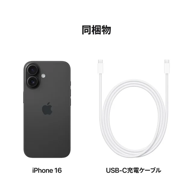 iPhone 16 ブラック