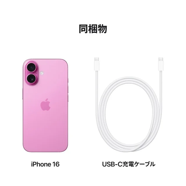 iPhone 16 ピンク