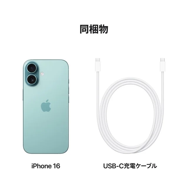 iPhone 16 ティール