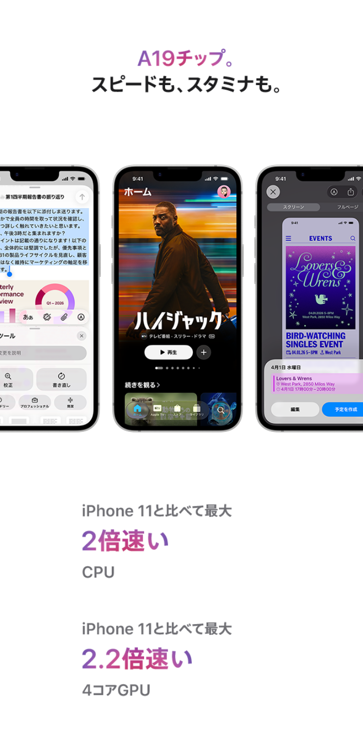 iPhone 17e