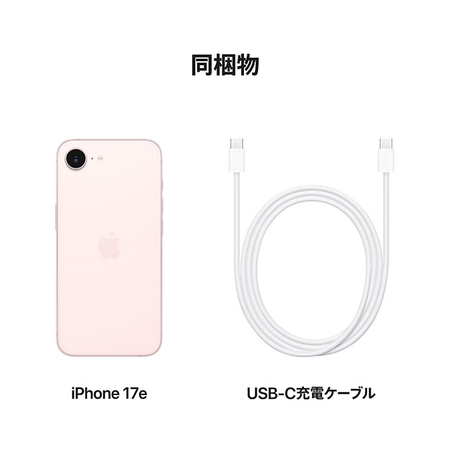iPhone 17e ソフトピンク