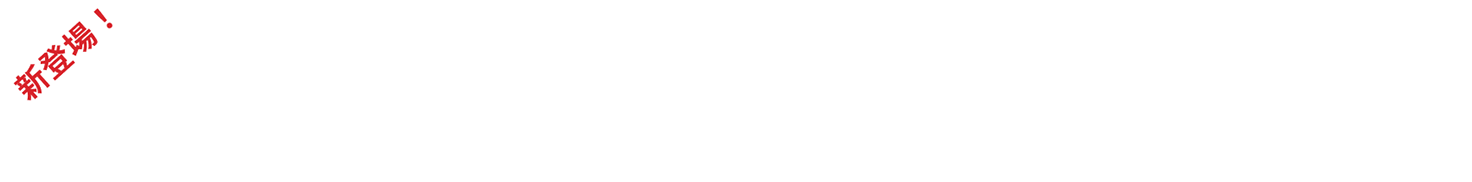 新登場！ギガも通話もPontaパスもコミコミ コミコミプランバリュー 35GB