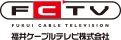 福井ケーブルテレビ株式会社