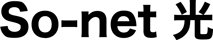 So-net 光