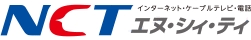 エヌ・シィ・ティ