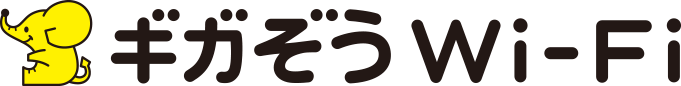 ギガぞうWi-Fi