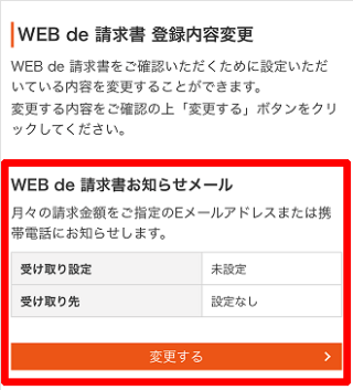 「参照権限」の「変更する」を押してください