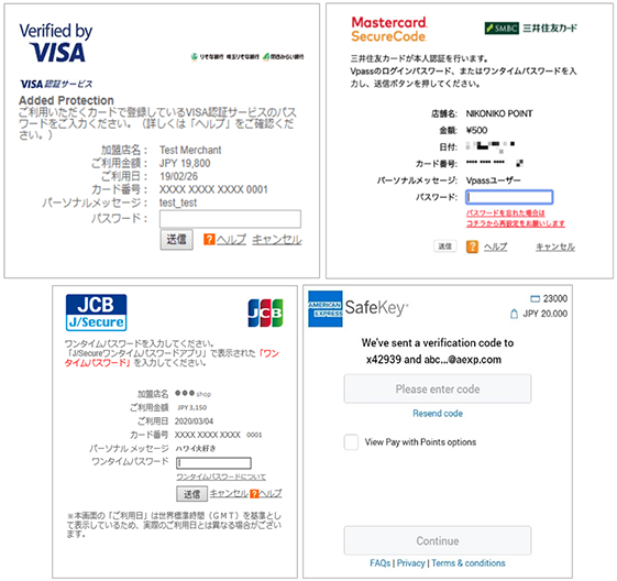 クレジットカード会社のサイトにて、本人認証をおこなってください