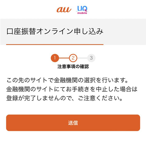 「送信」を押してください